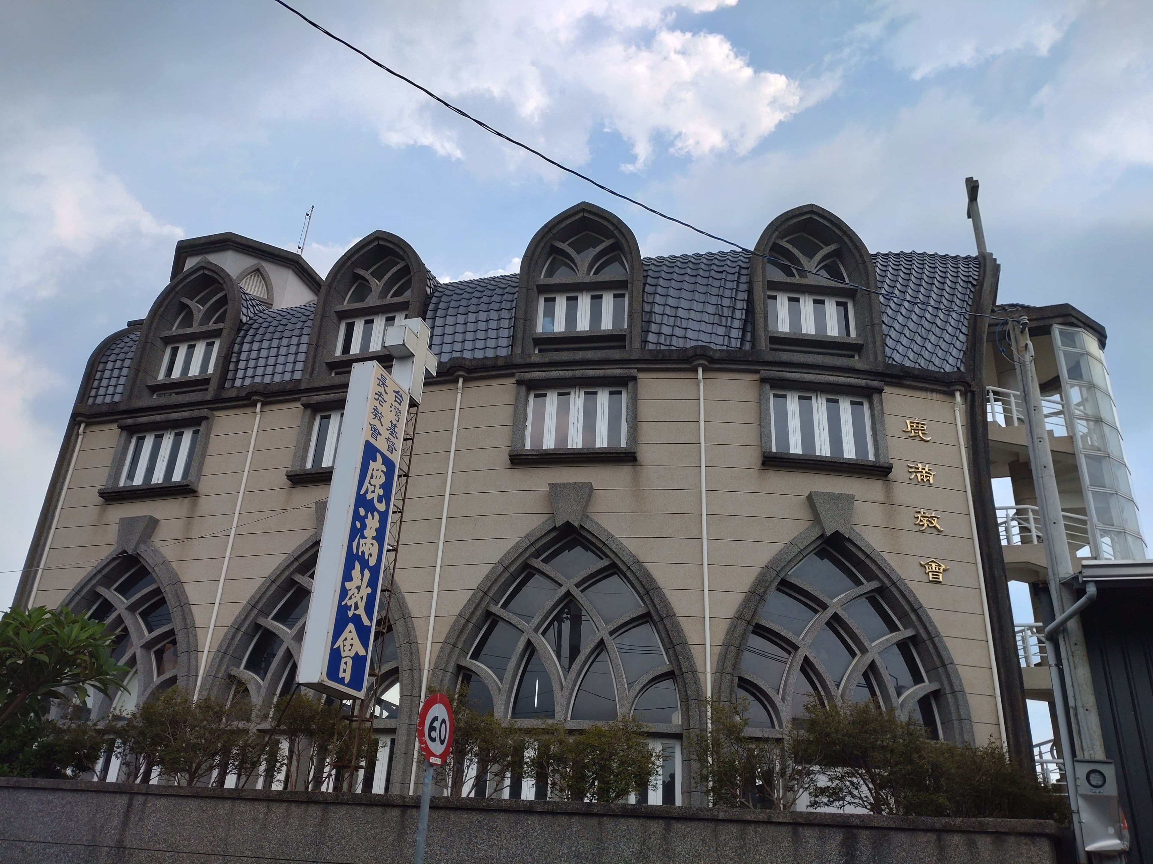 Luman Presbyterian Church