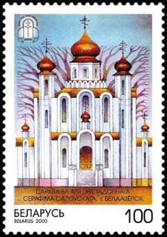 Saint Seraphim of Sarov church in Bielaaziorsk