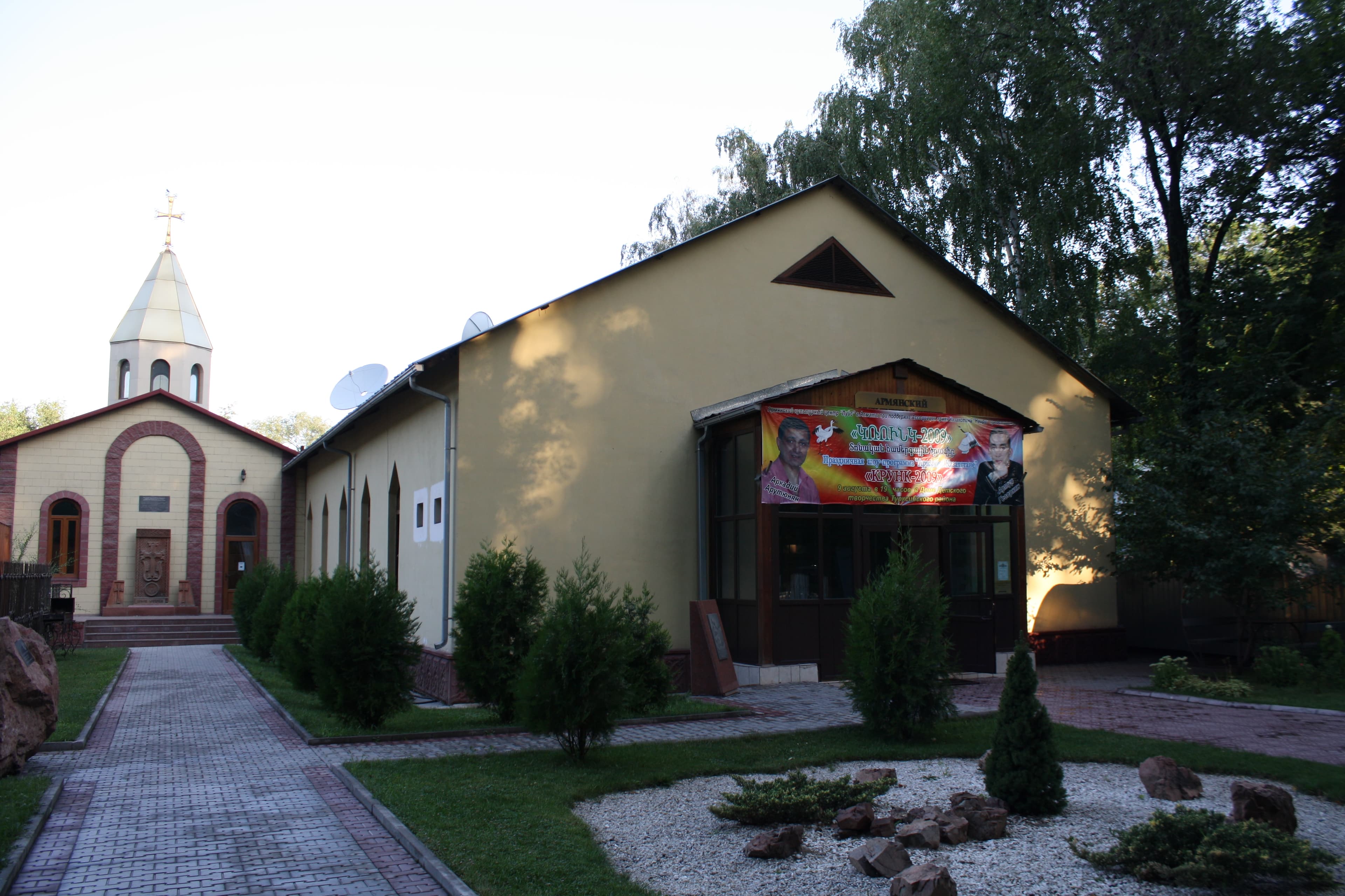 Church of St. Karapet