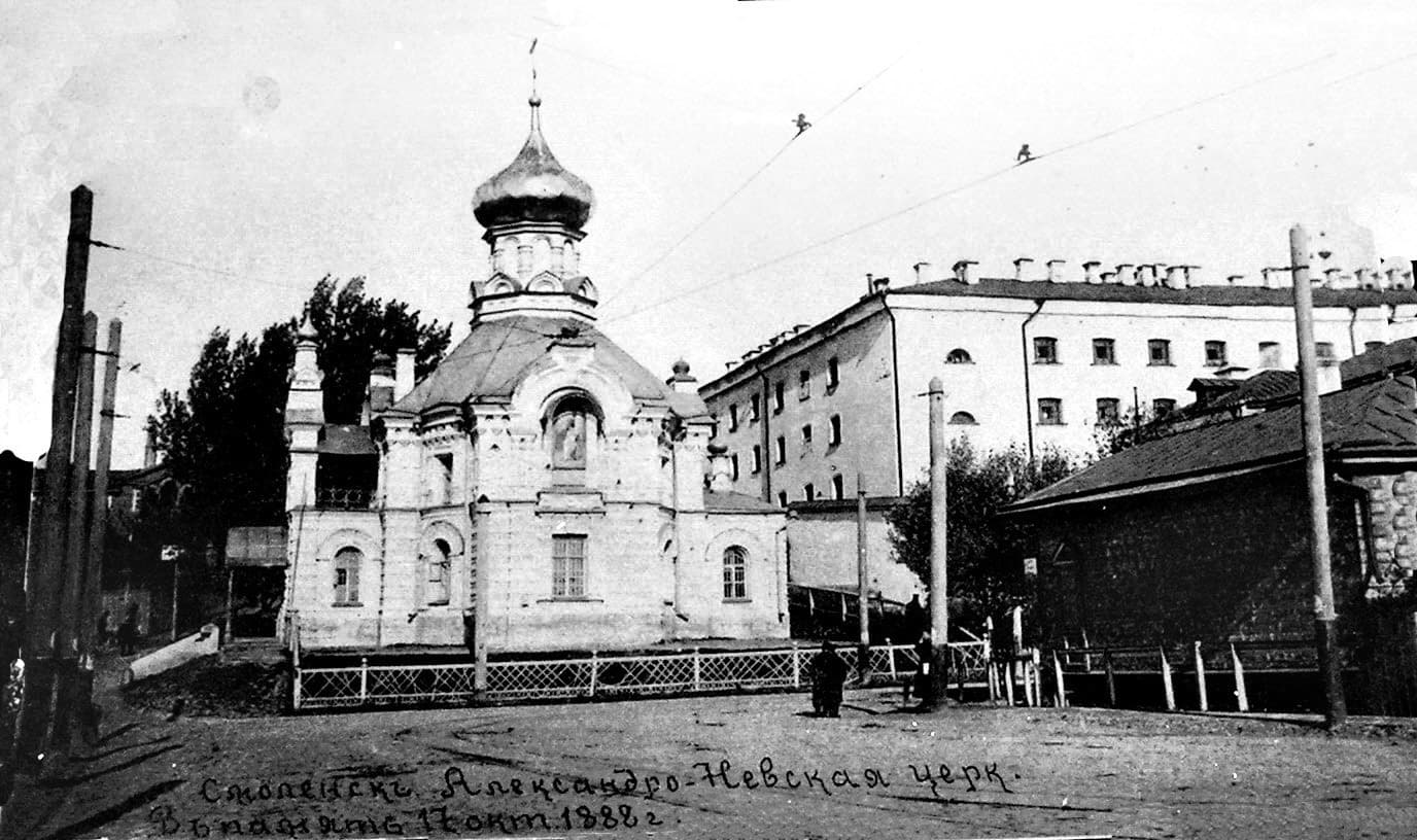 Alexander Nevsky church in Smolensk