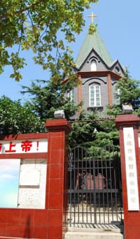 Beijing Street Church