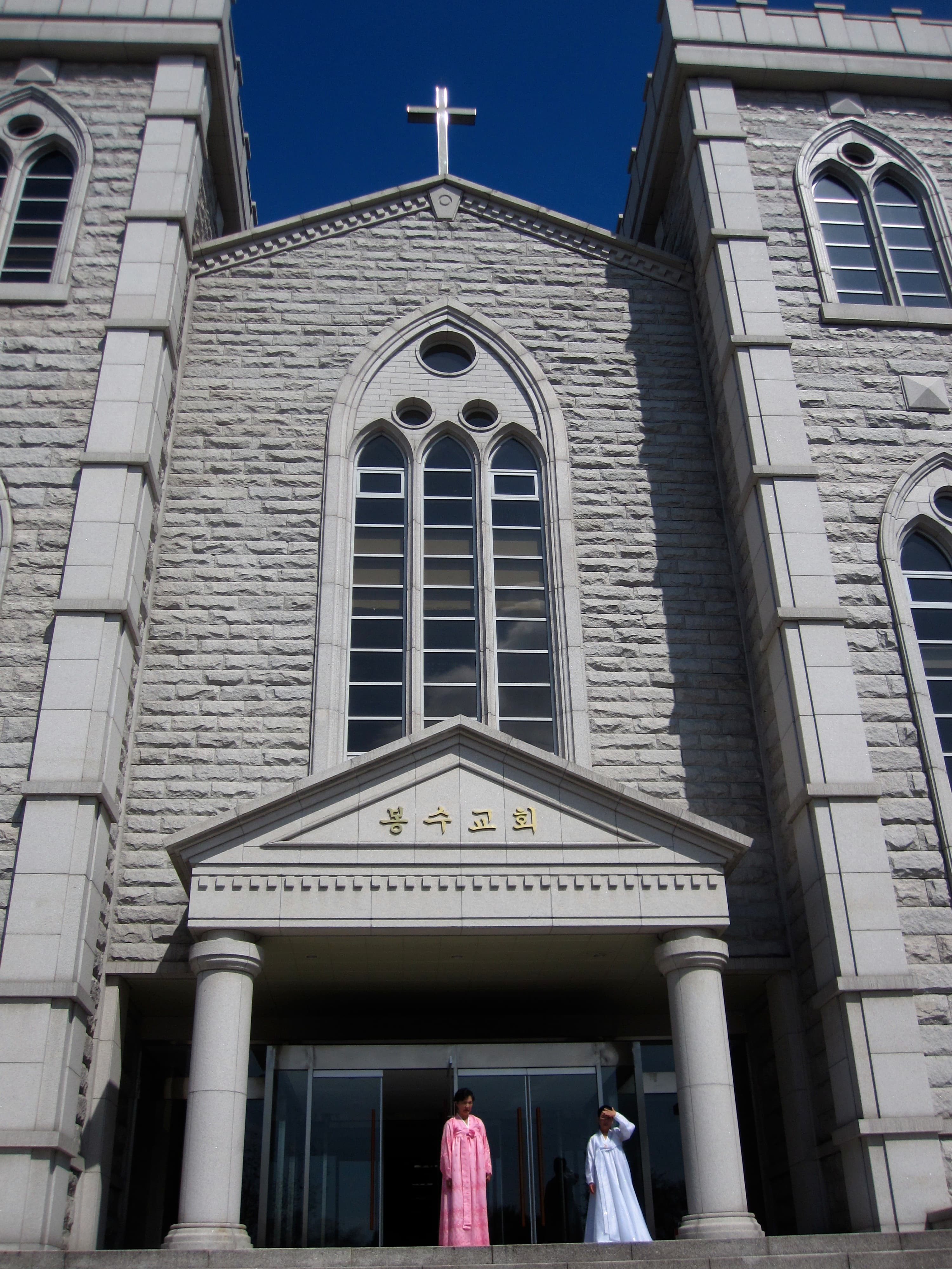 Pongsu Church