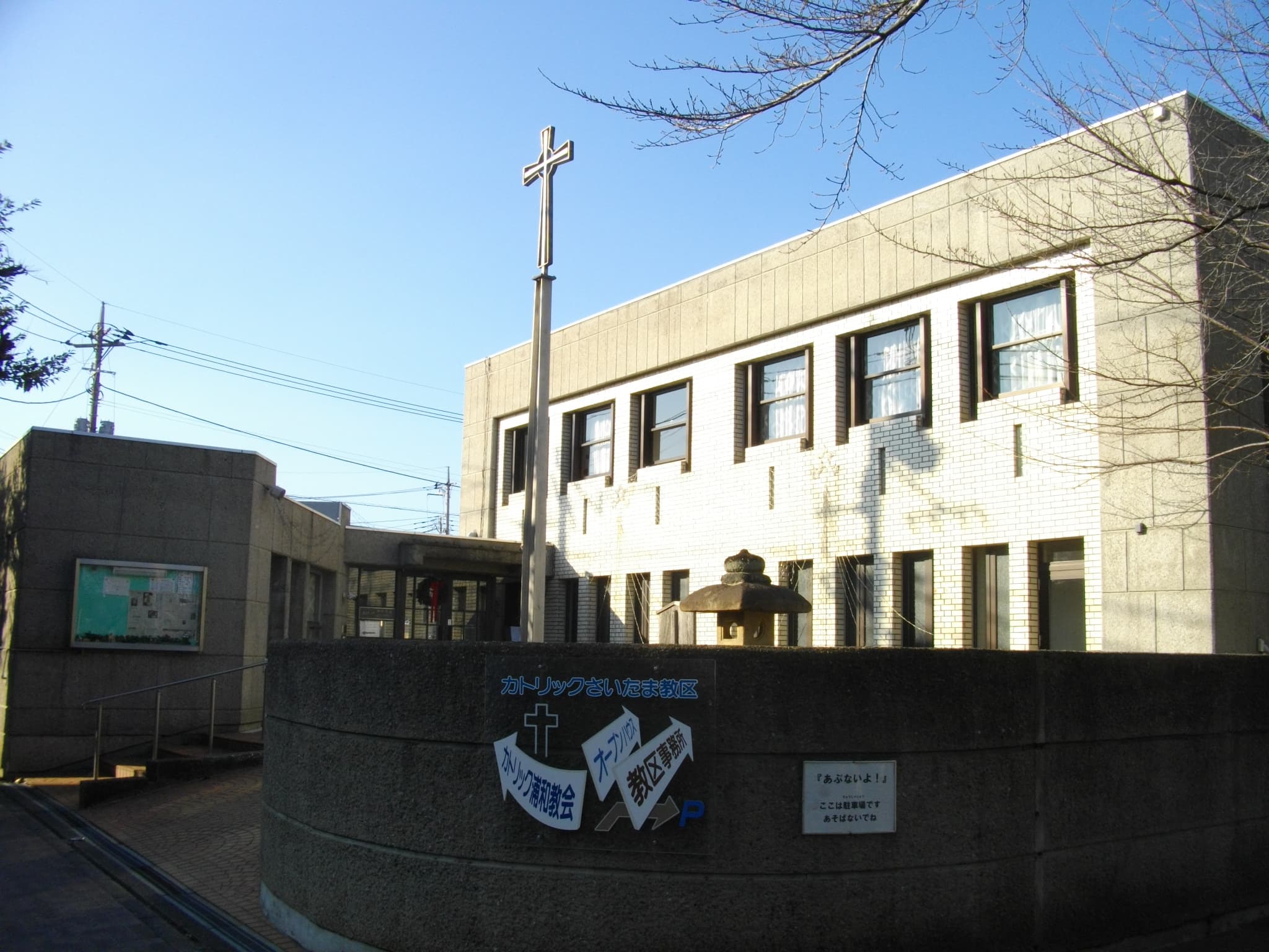 St. Theresa of the Child Jesus Cathedral, Urawa