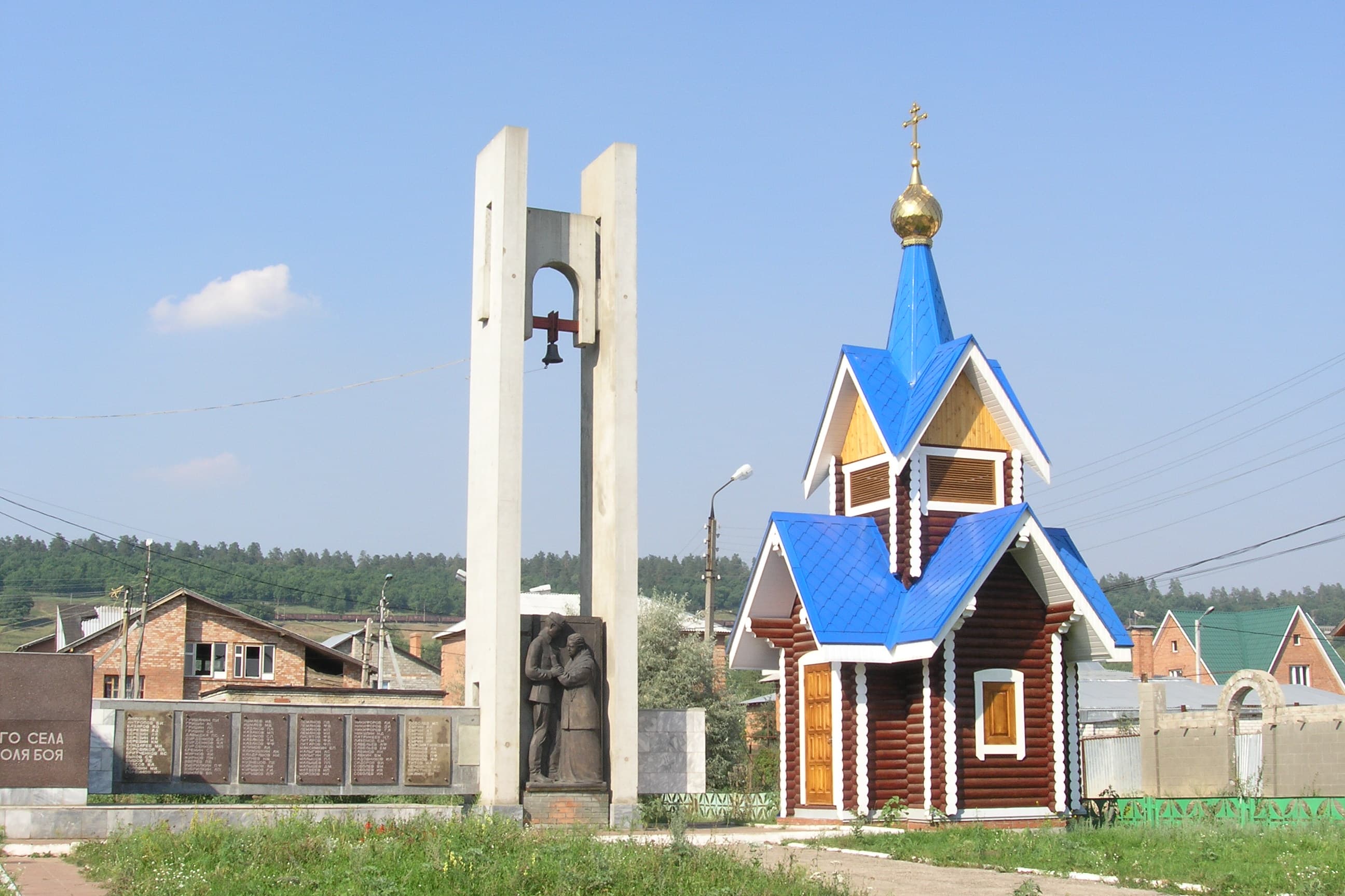 Chapel of Alexander Nevsky