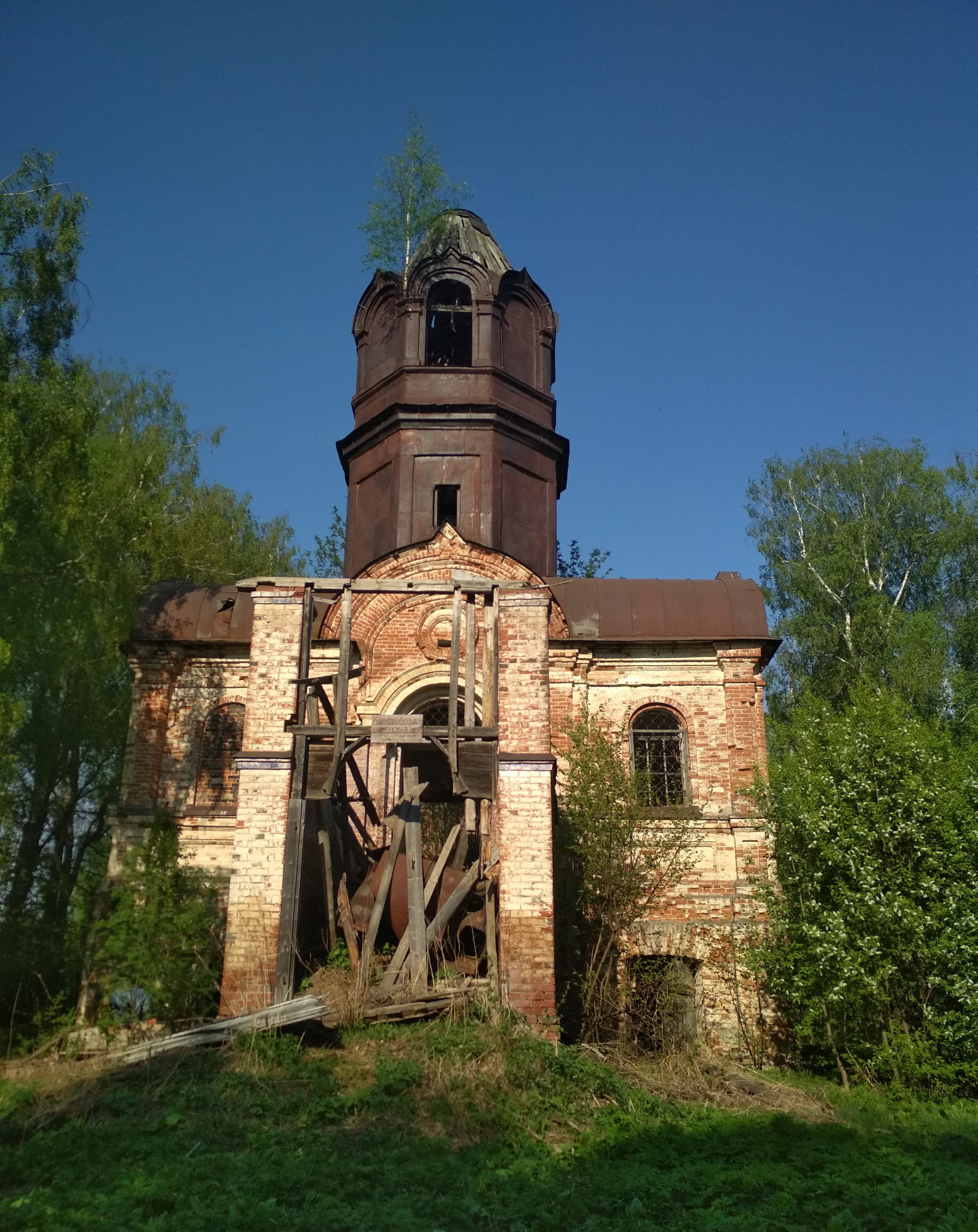 Exaltation of the Cross Church, Chigiren