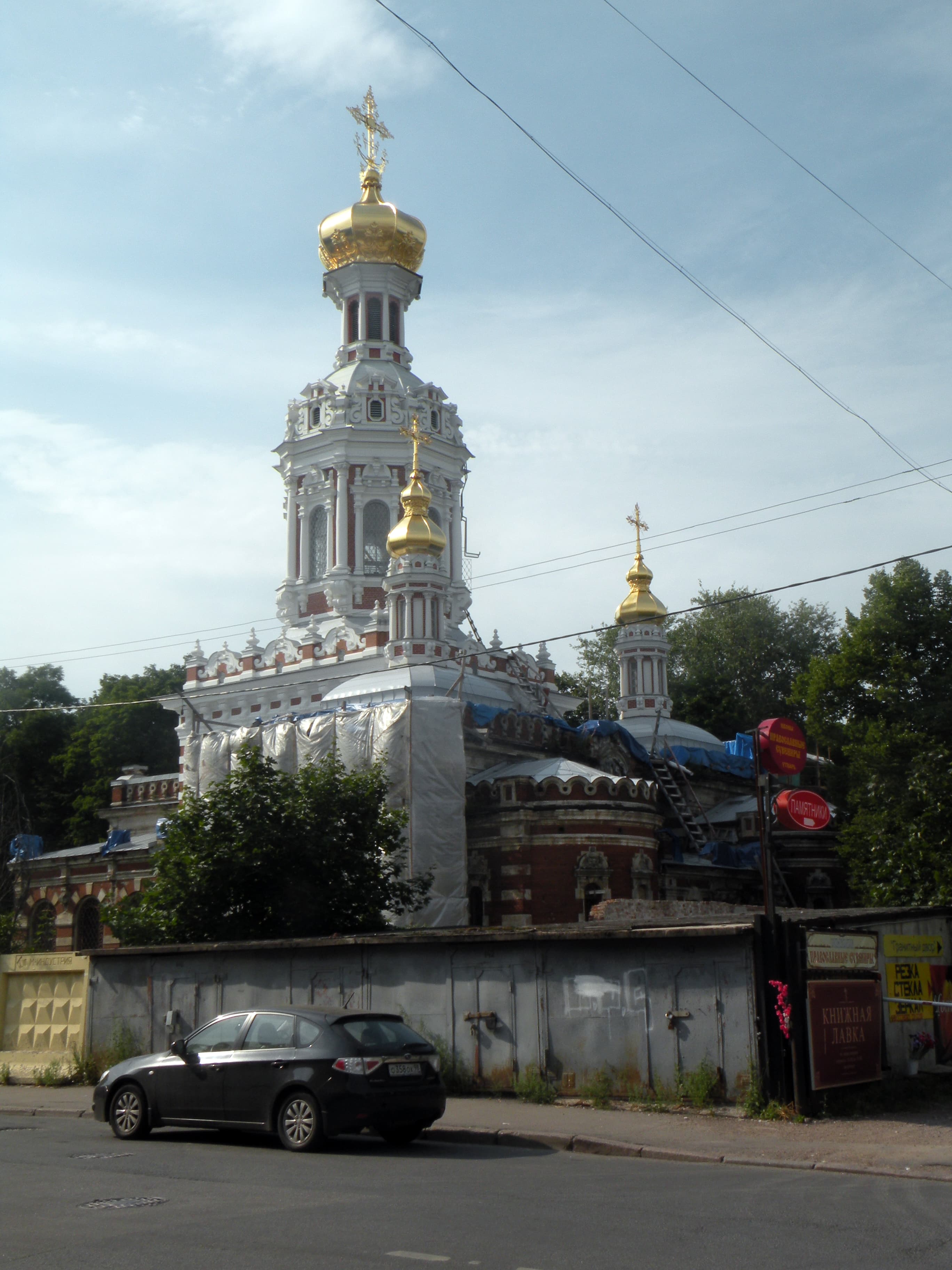 Church of the Resurrection of Christ (Saint Petersburg, Smolensk cemetery)
