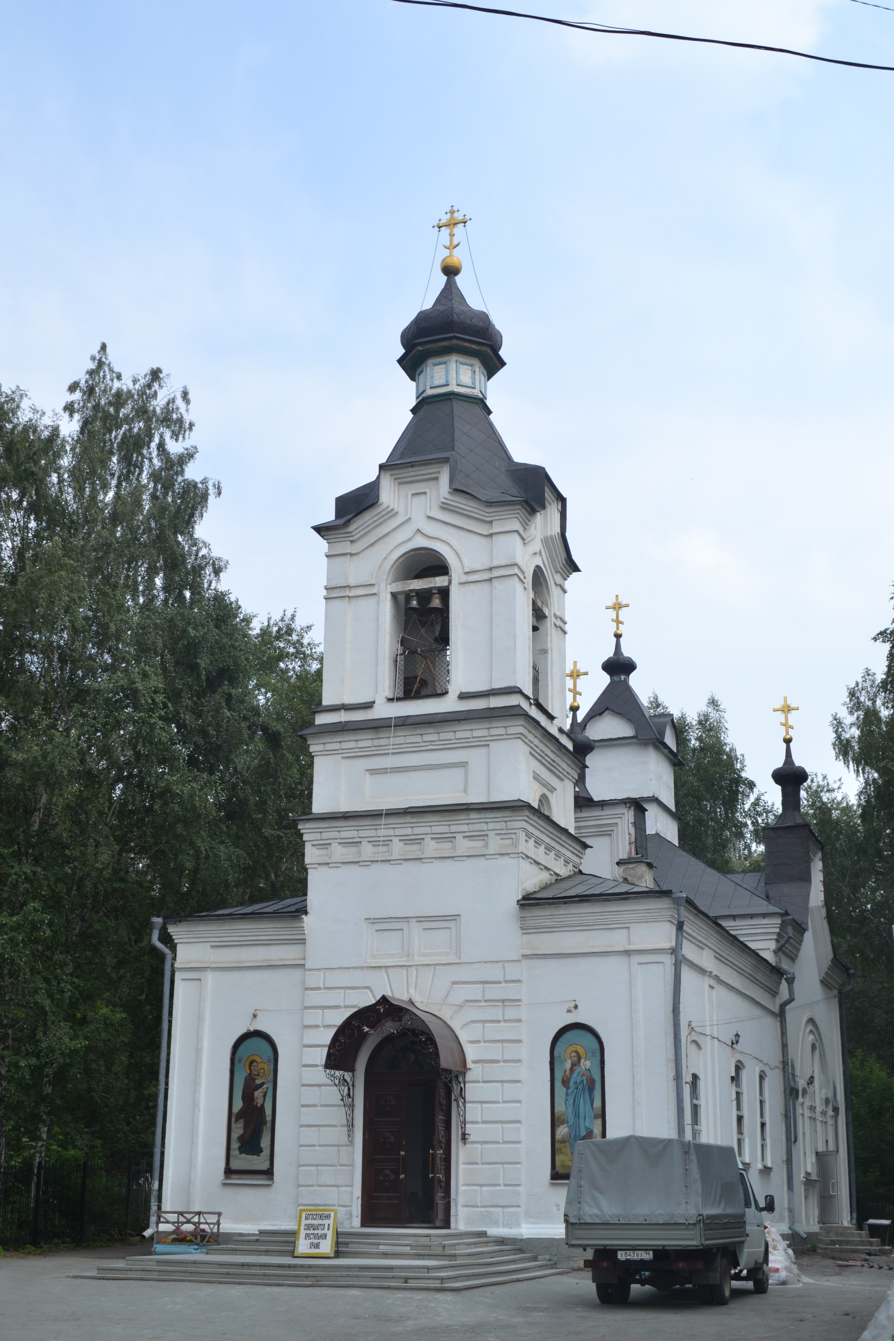 Church of All Saints, Yekaterinburg