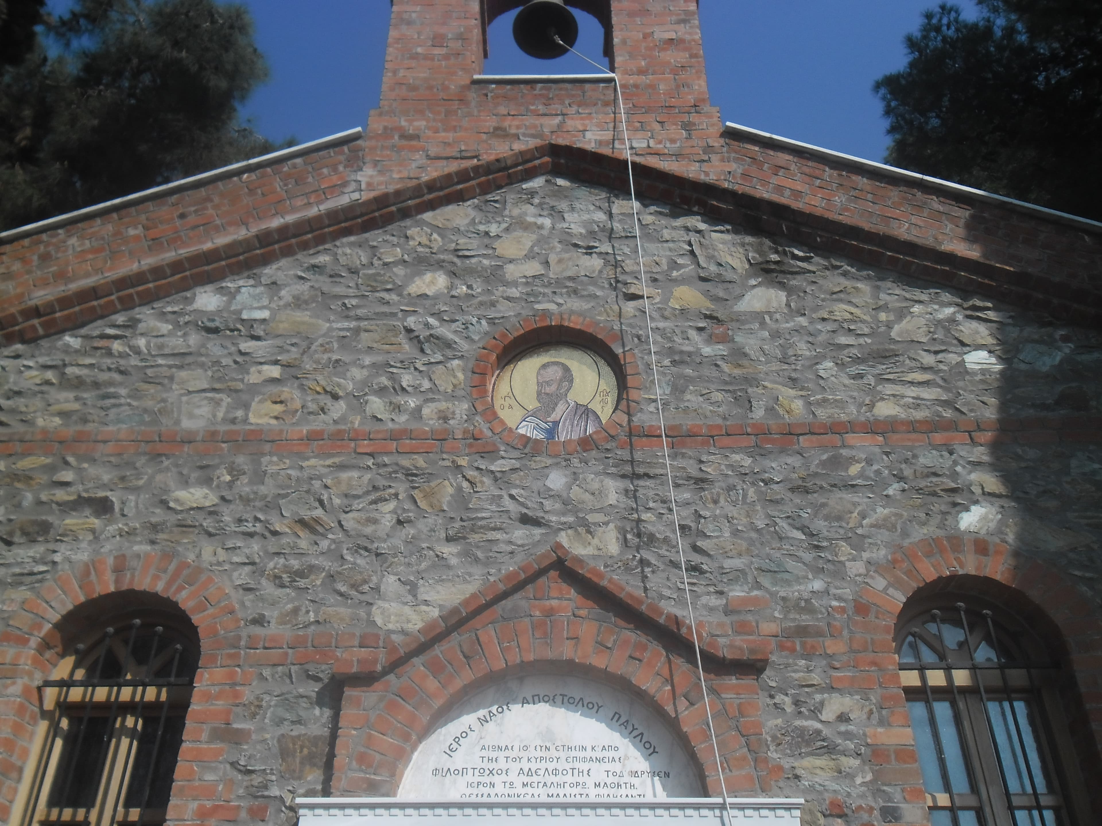 Saint Paul Church, Thessaloniki 1972