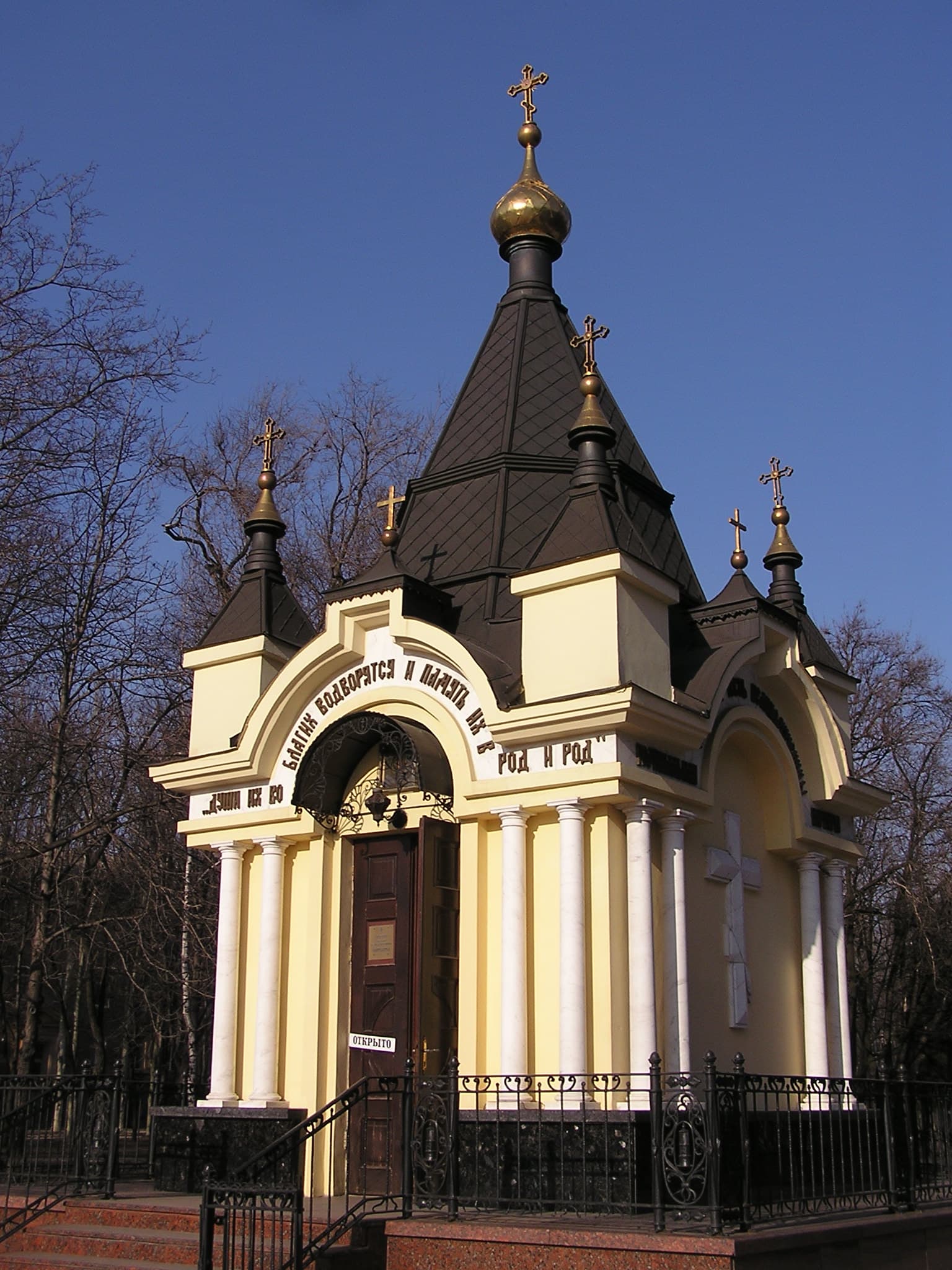 Chapel of Saint Barbara in Donetsk