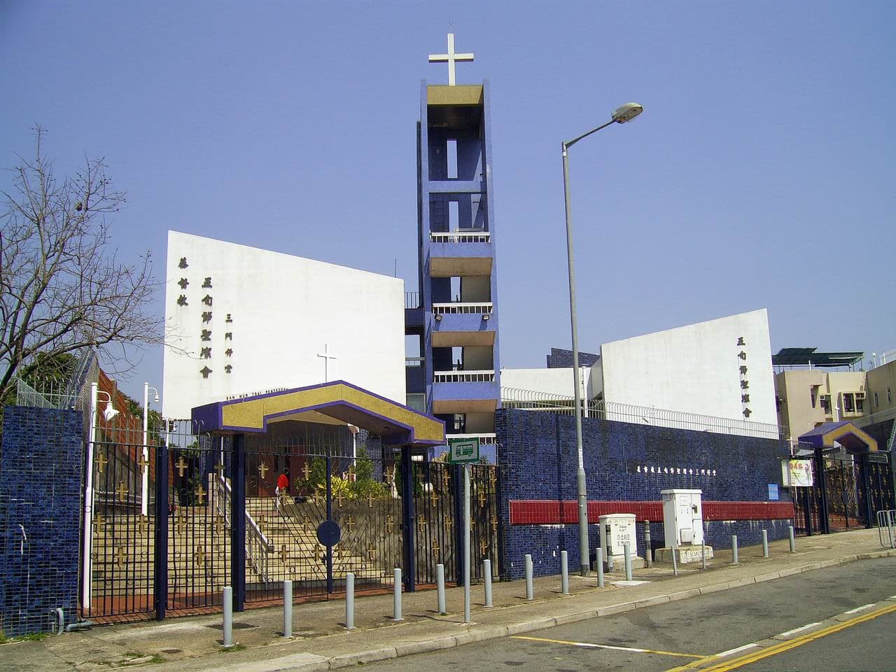 Sam Mun Tzai Pentecostal Holiness Church