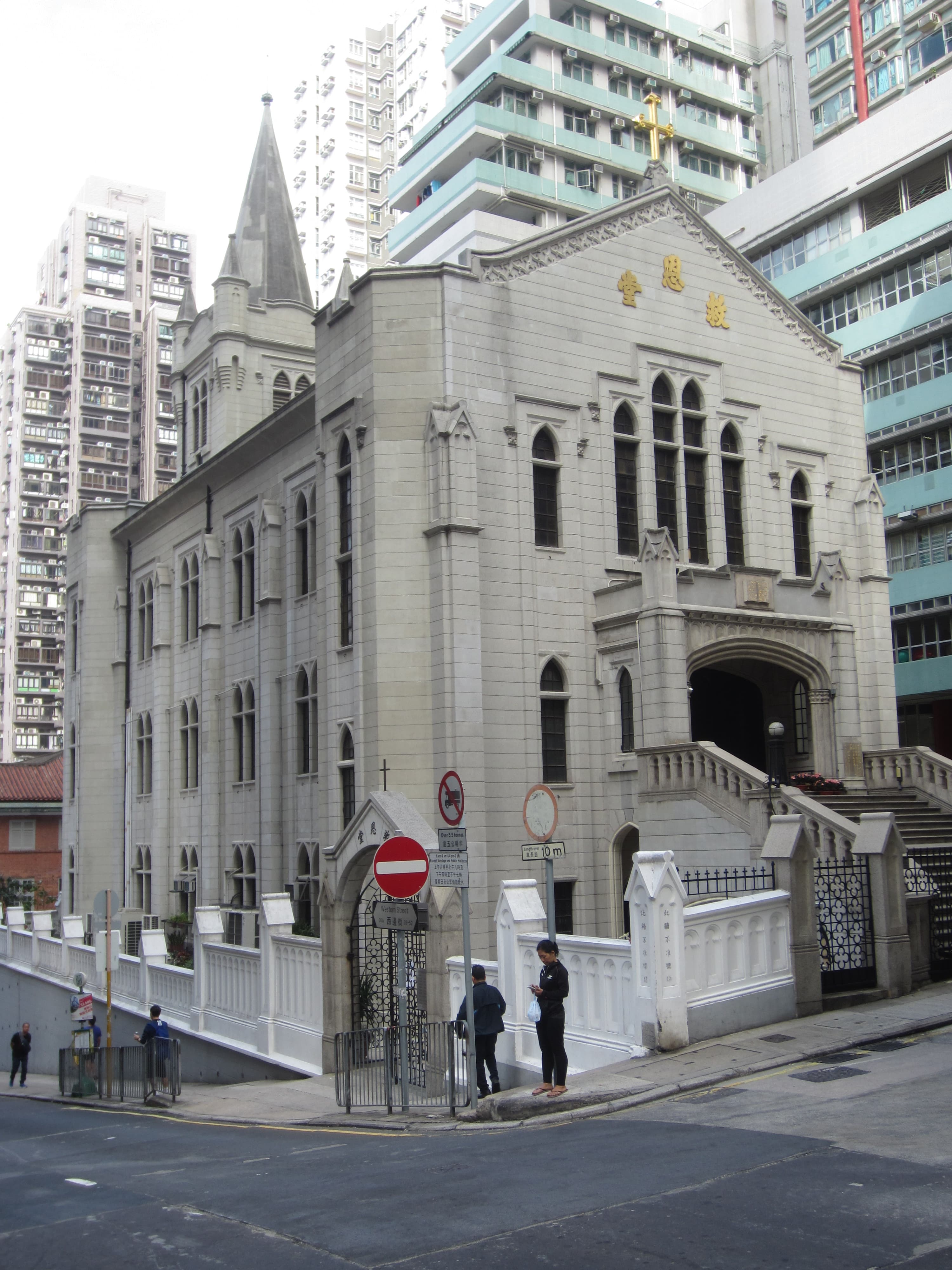 Kau Yan Tsung Tsin Church