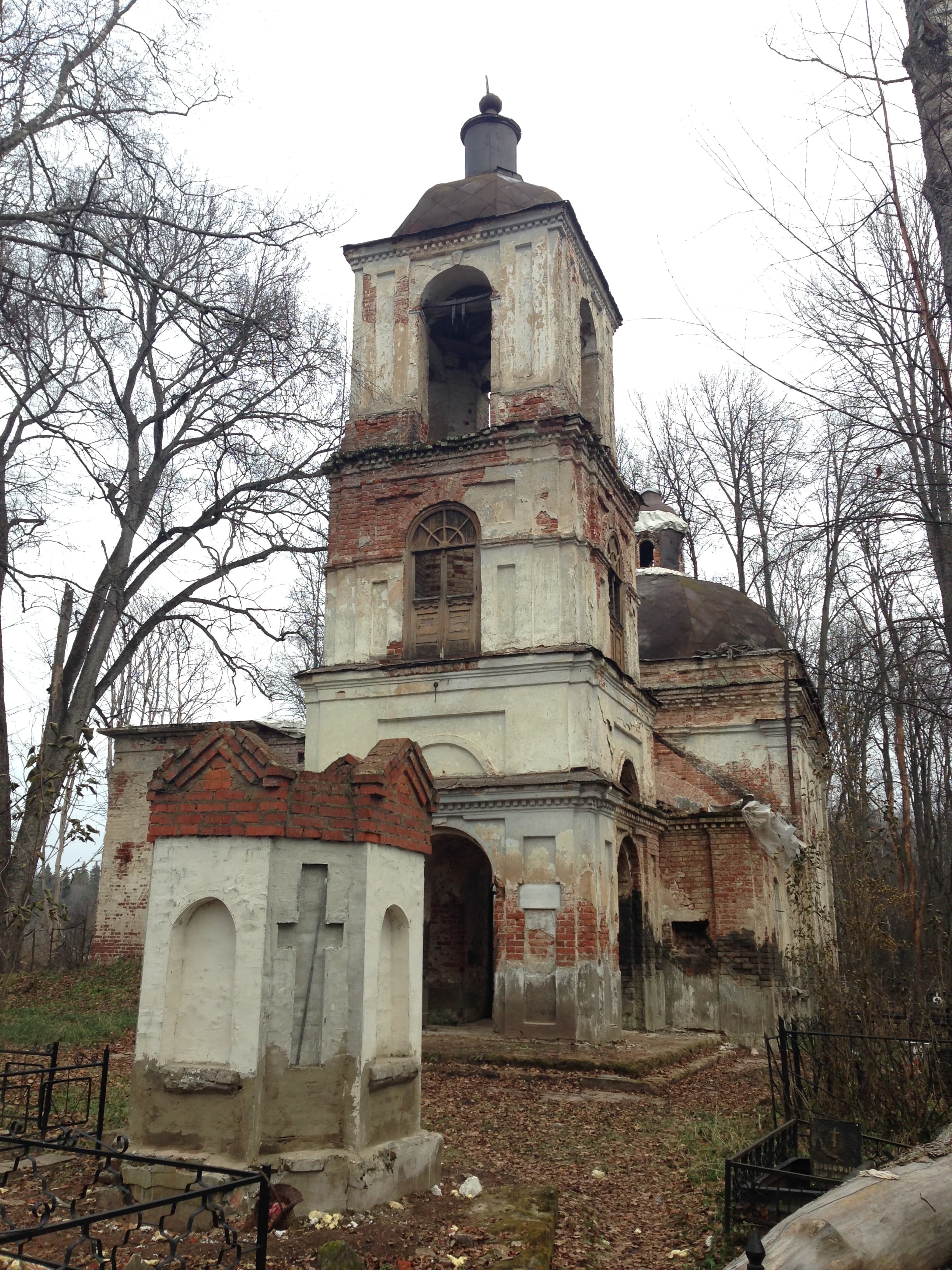 Church of the Holy Trinity
