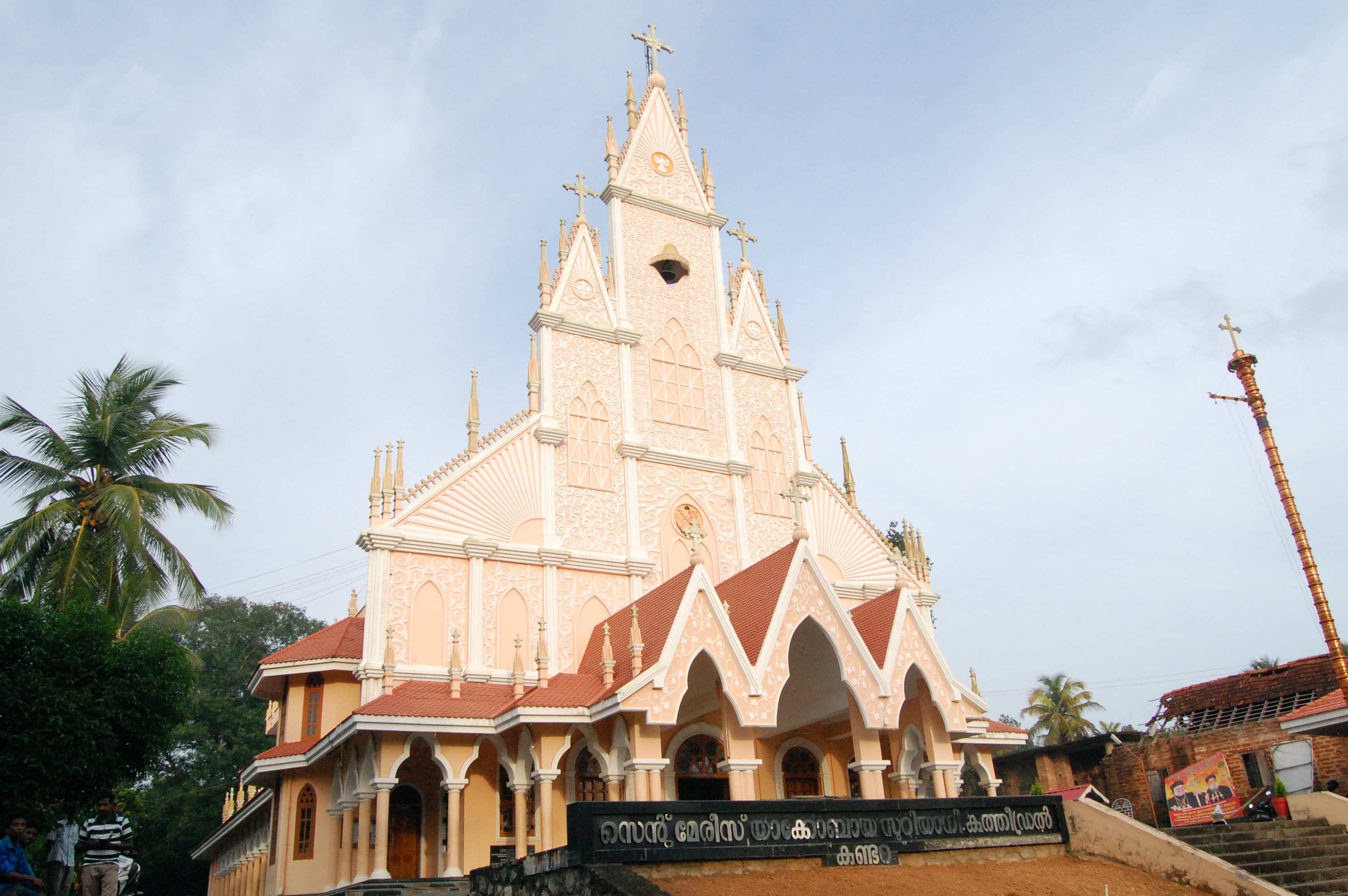 Jacobite Syrian Cathedral Kundara