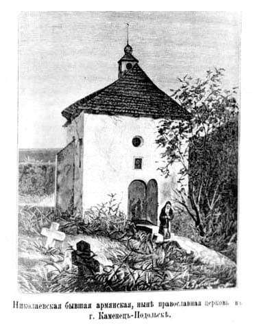 Saint Nicholas Church in Kamyanets Podilsky