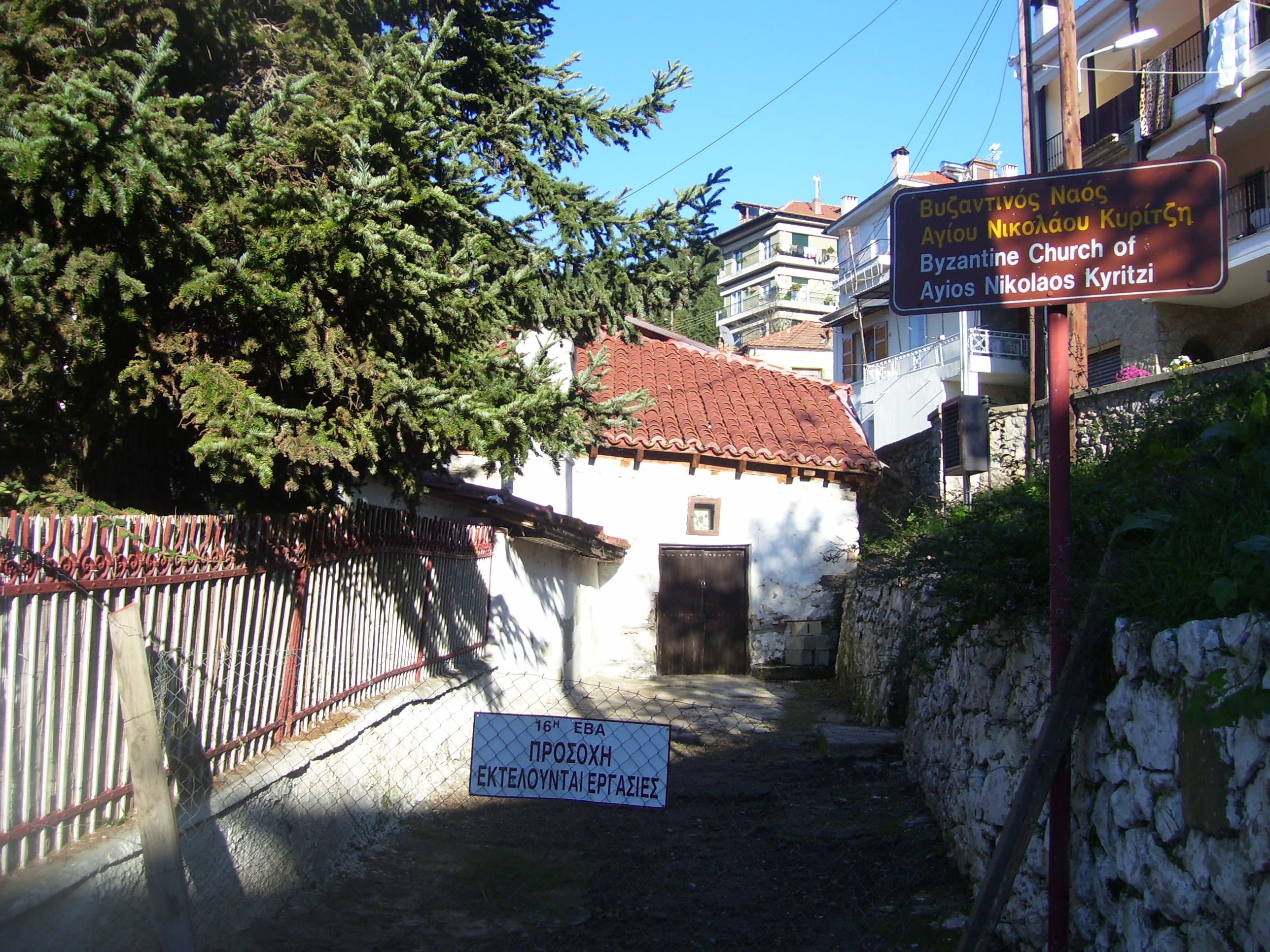 Saint Nicholas of Kyritsis Church