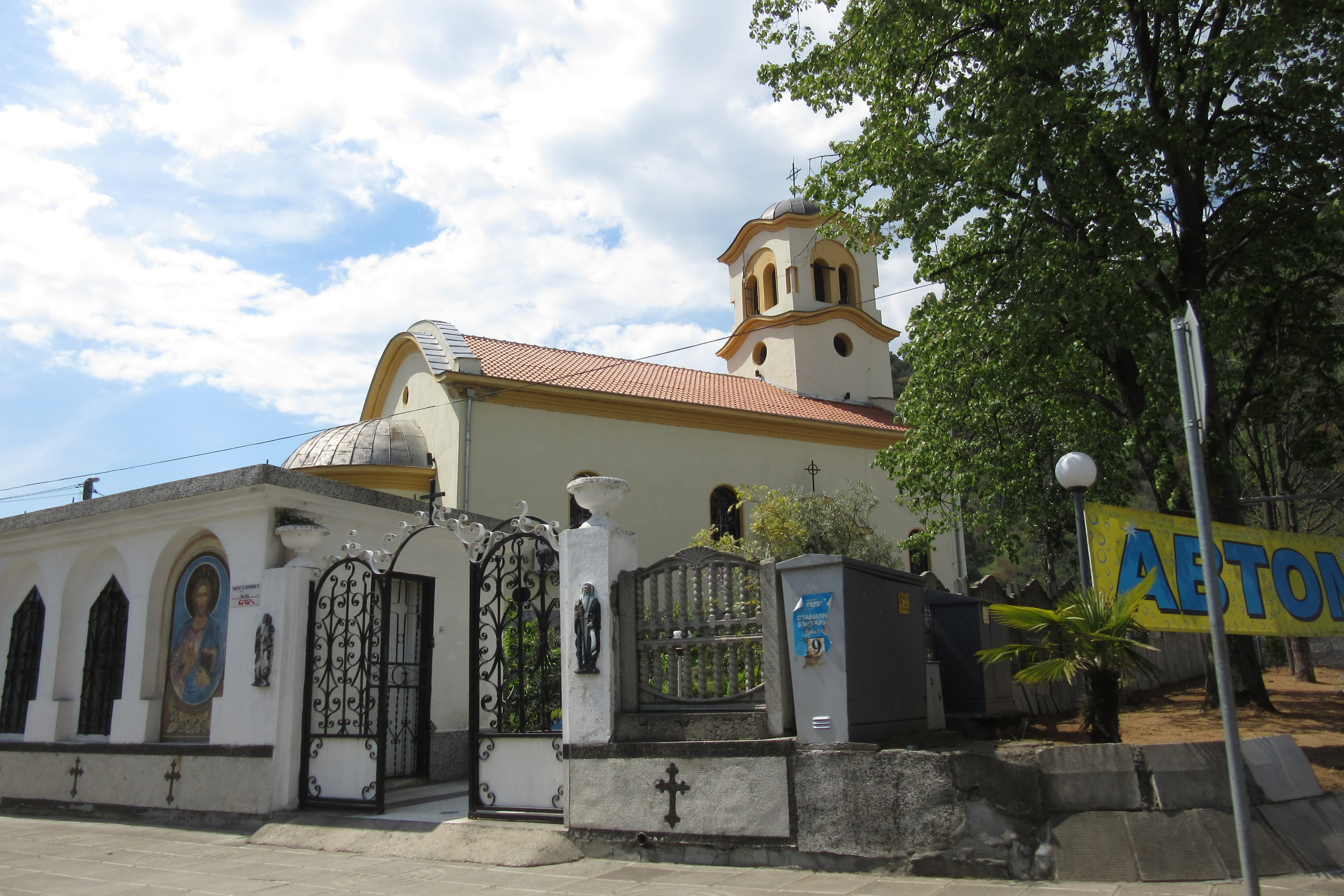 Saint John of Rila Church