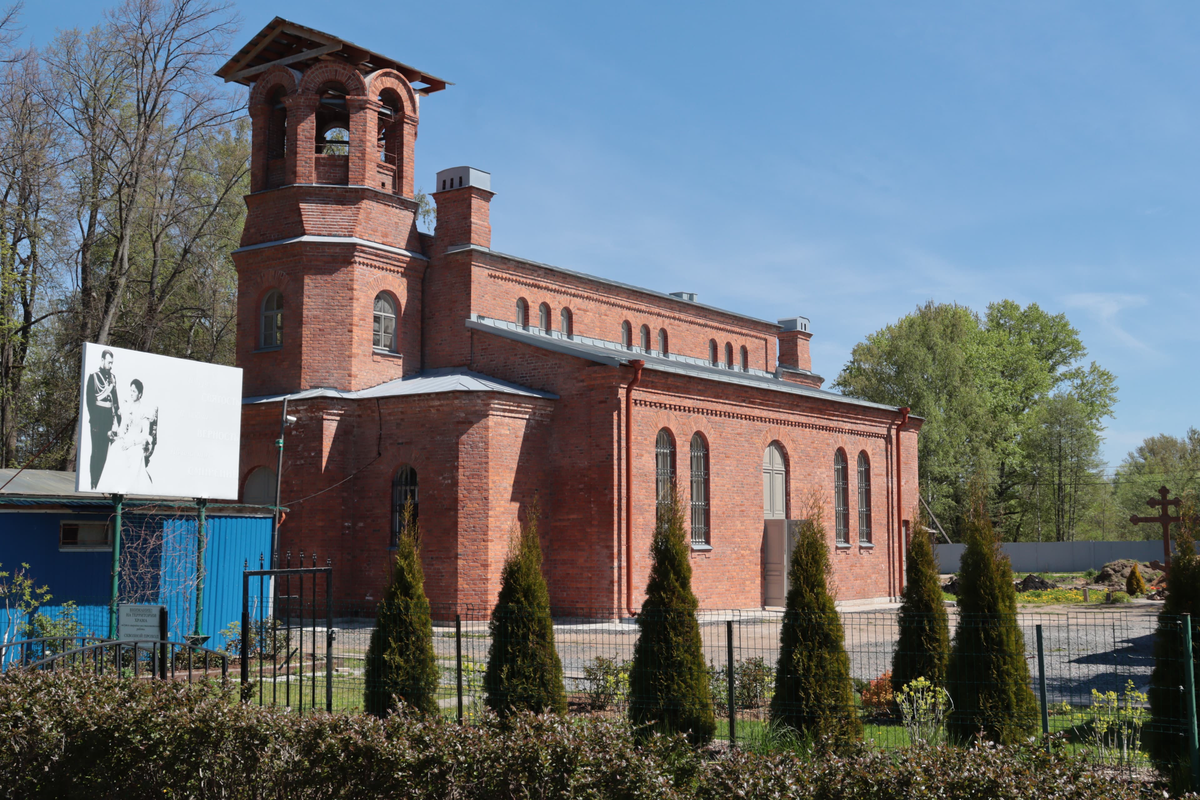 Trinity church (Oranienbaum)