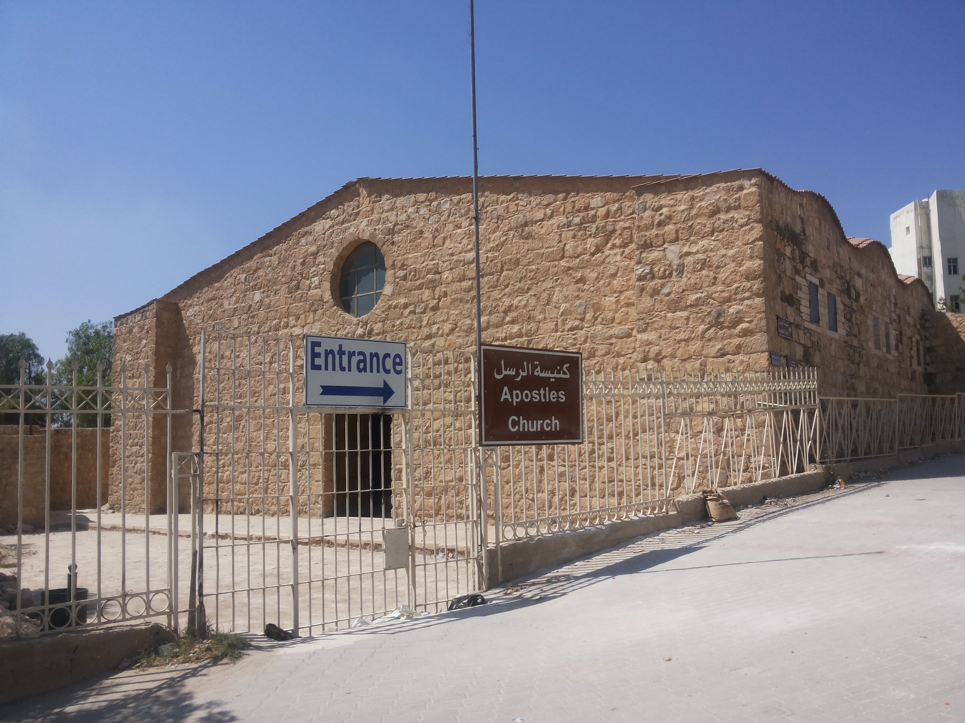 Church of the Apostles