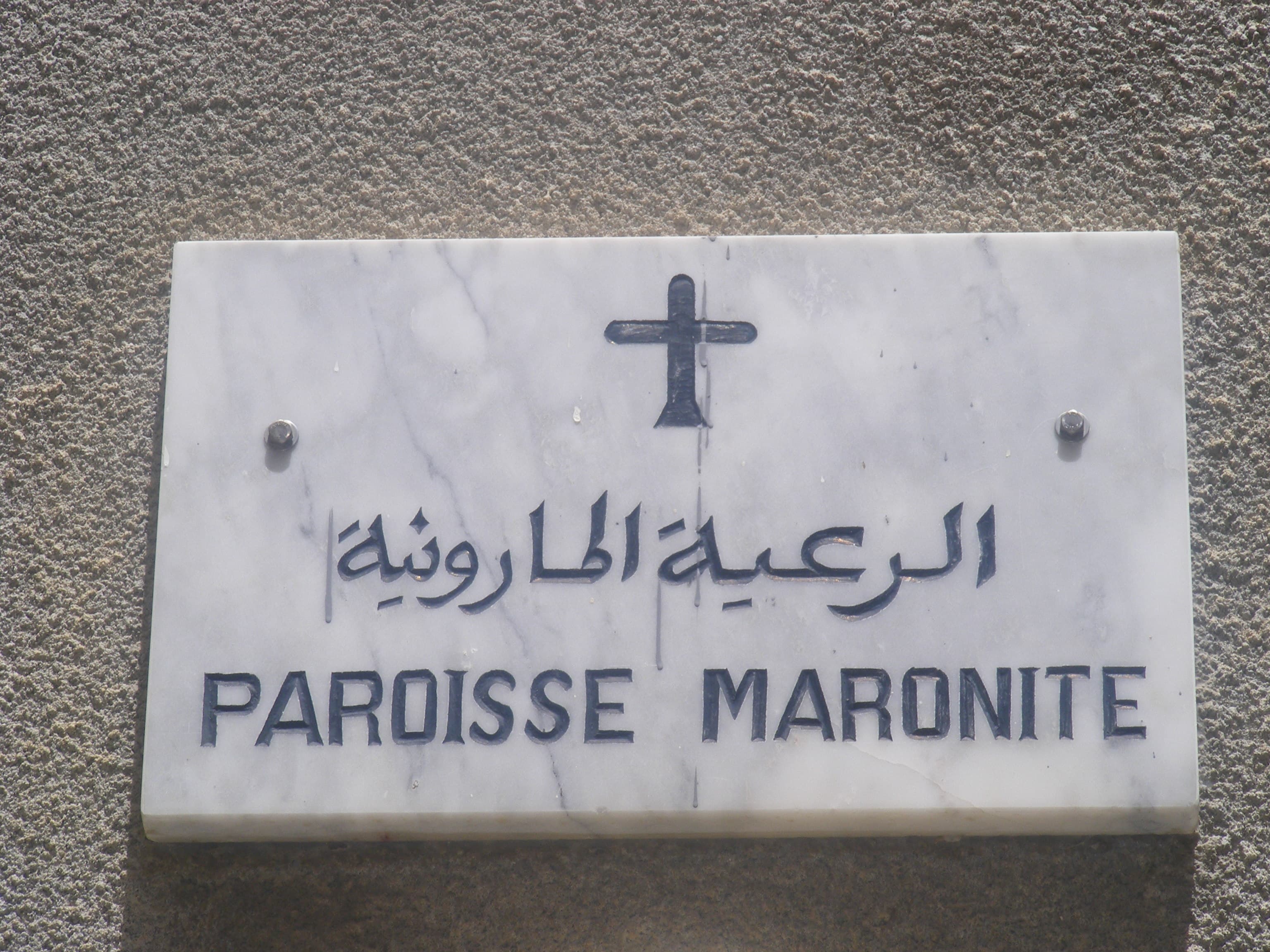 Maronite Church, Akko