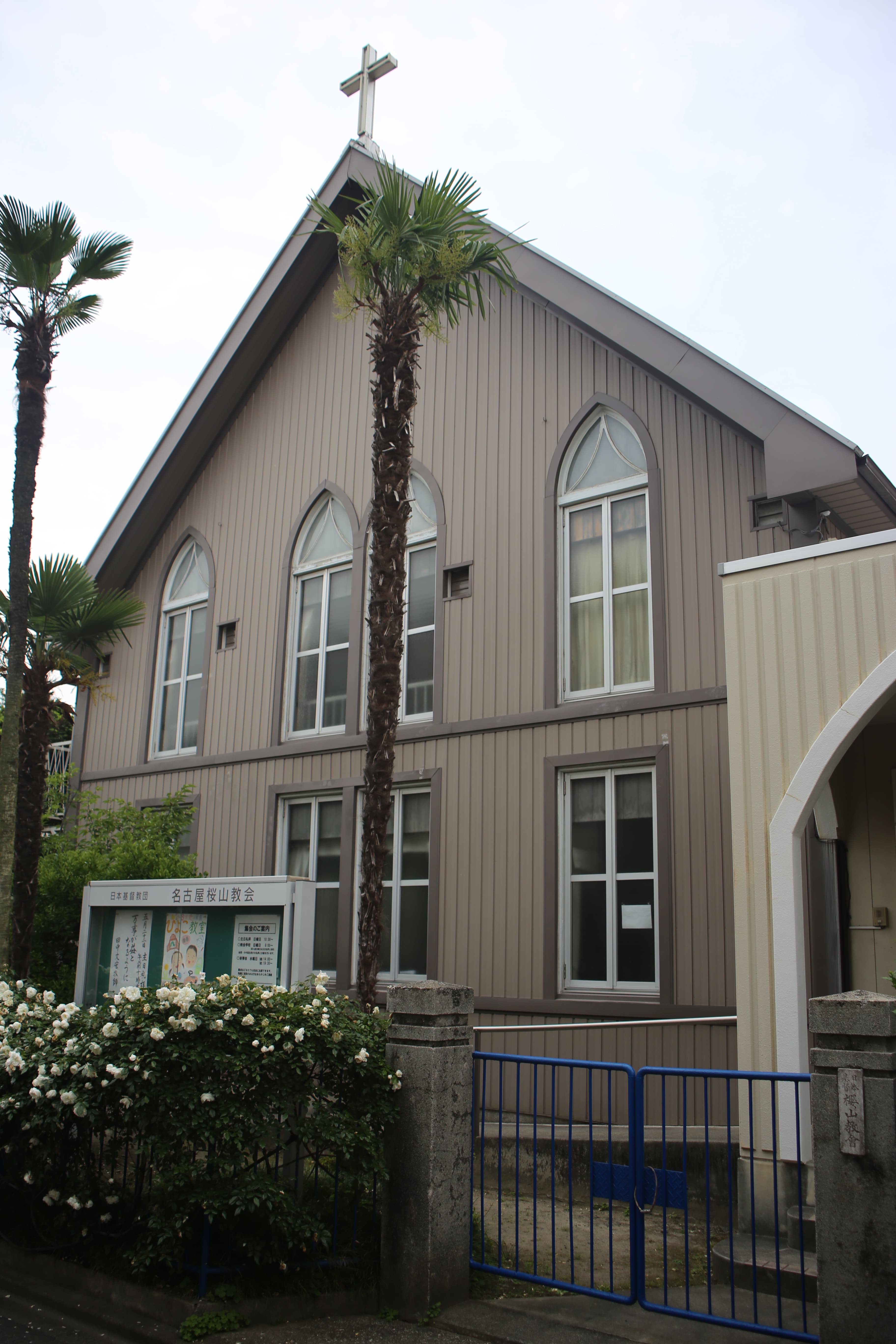 Nagoya Sakurayama Church