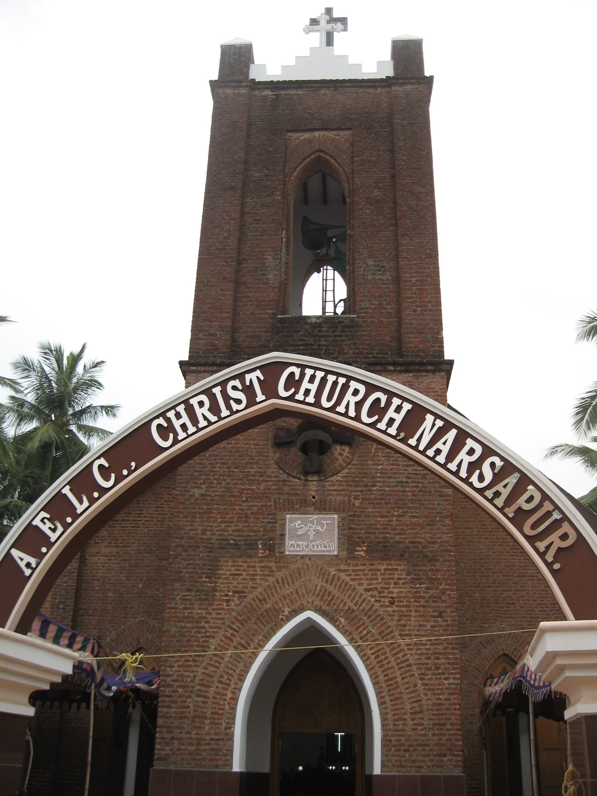 Christ Lutheran Church, Narsapur