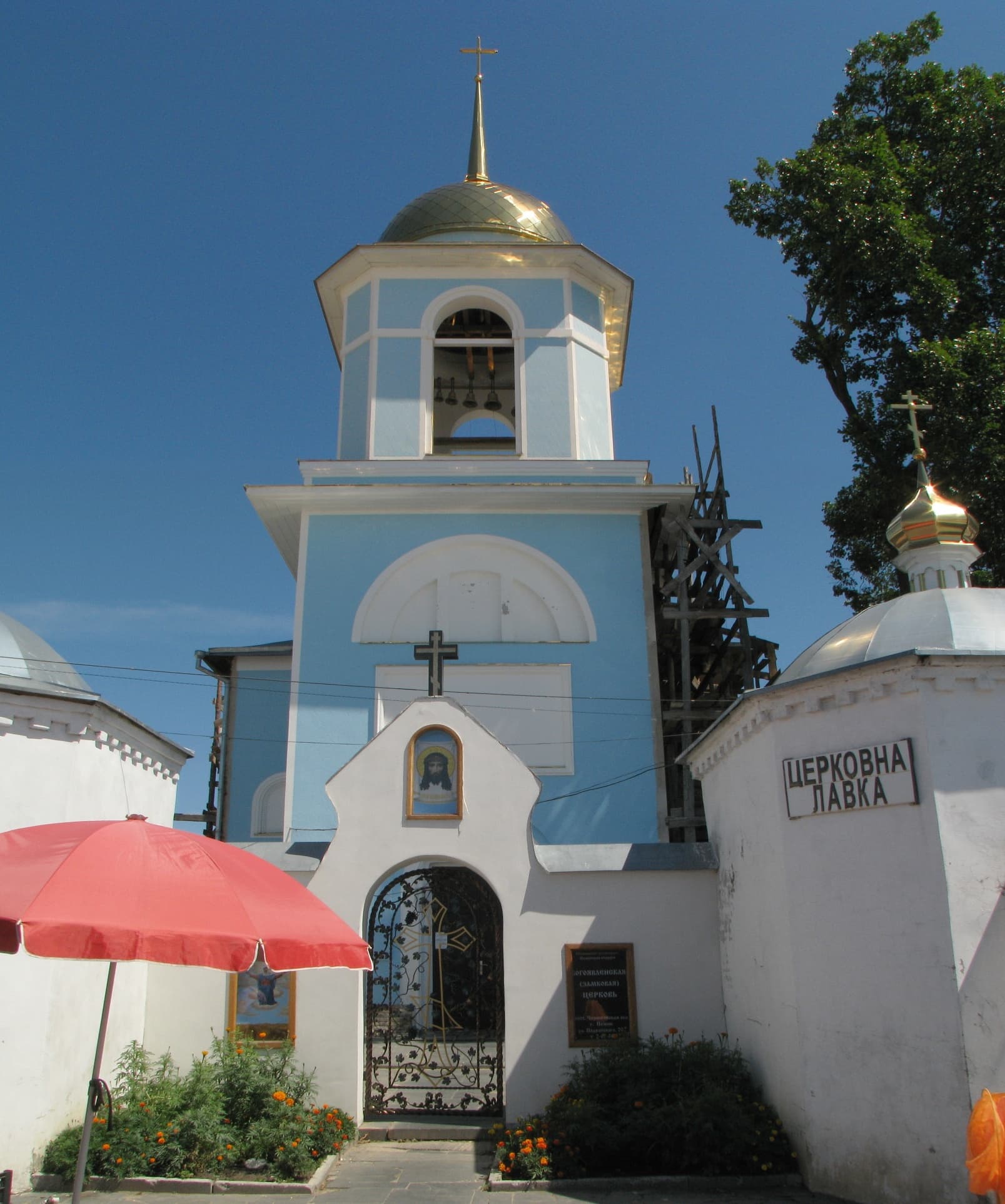 Church of the Epiphany in Nizhyn