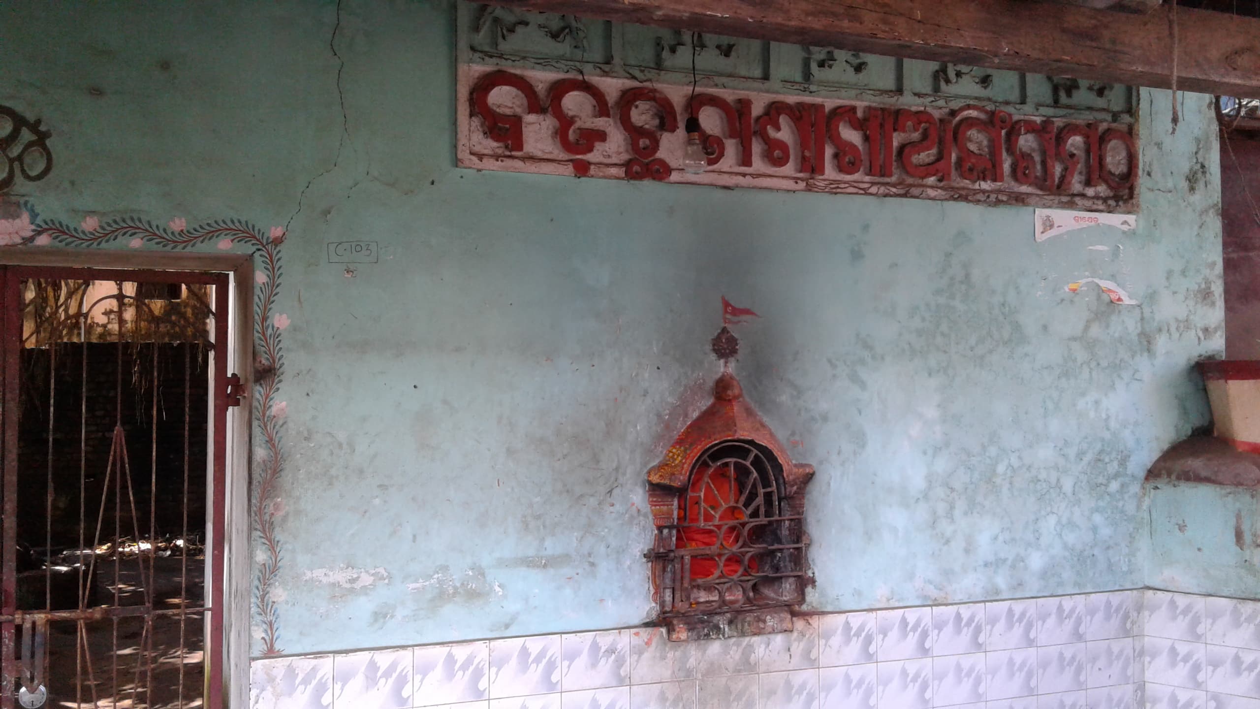 Angira Ashram