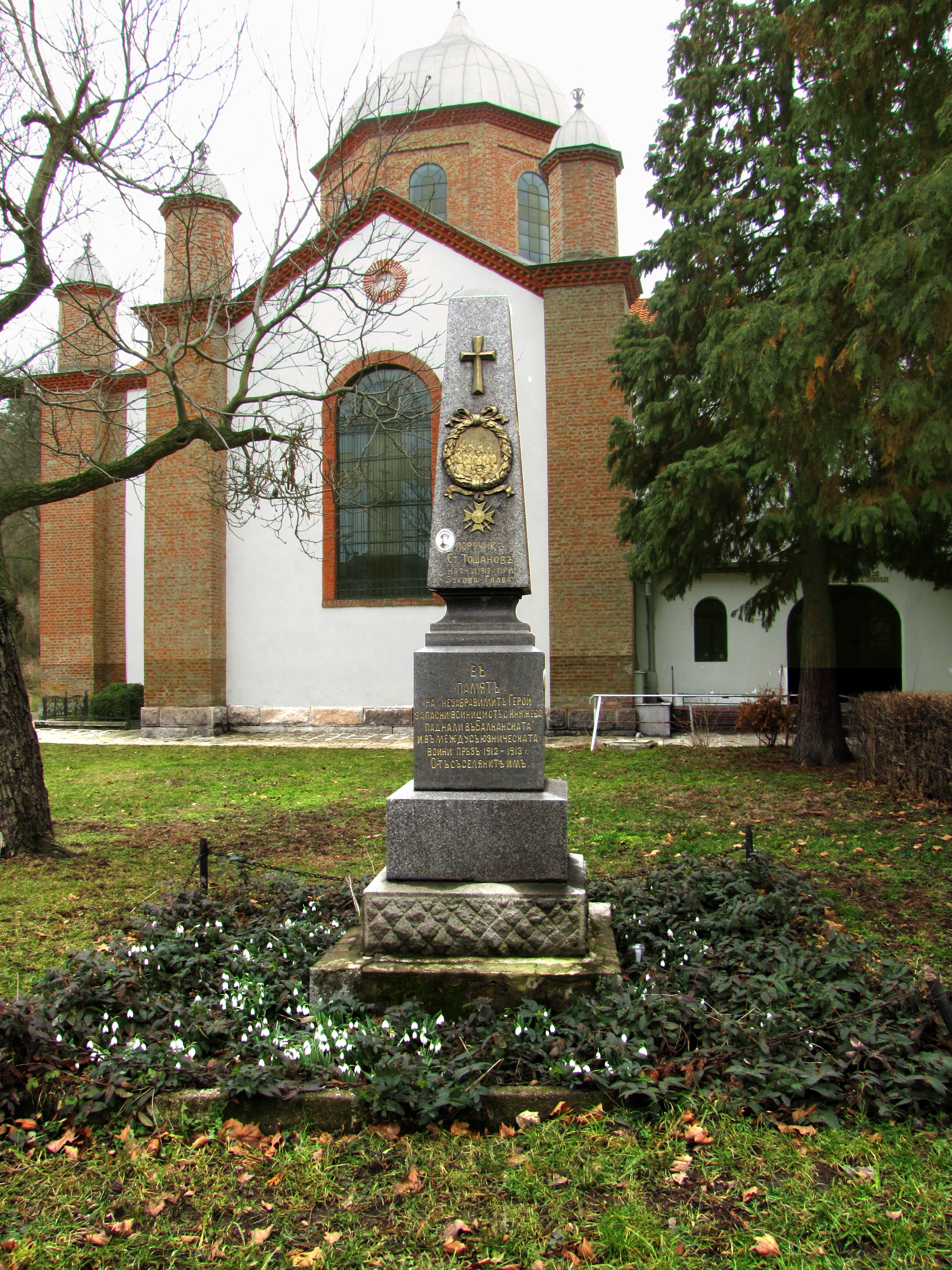 Saint Elijah Church