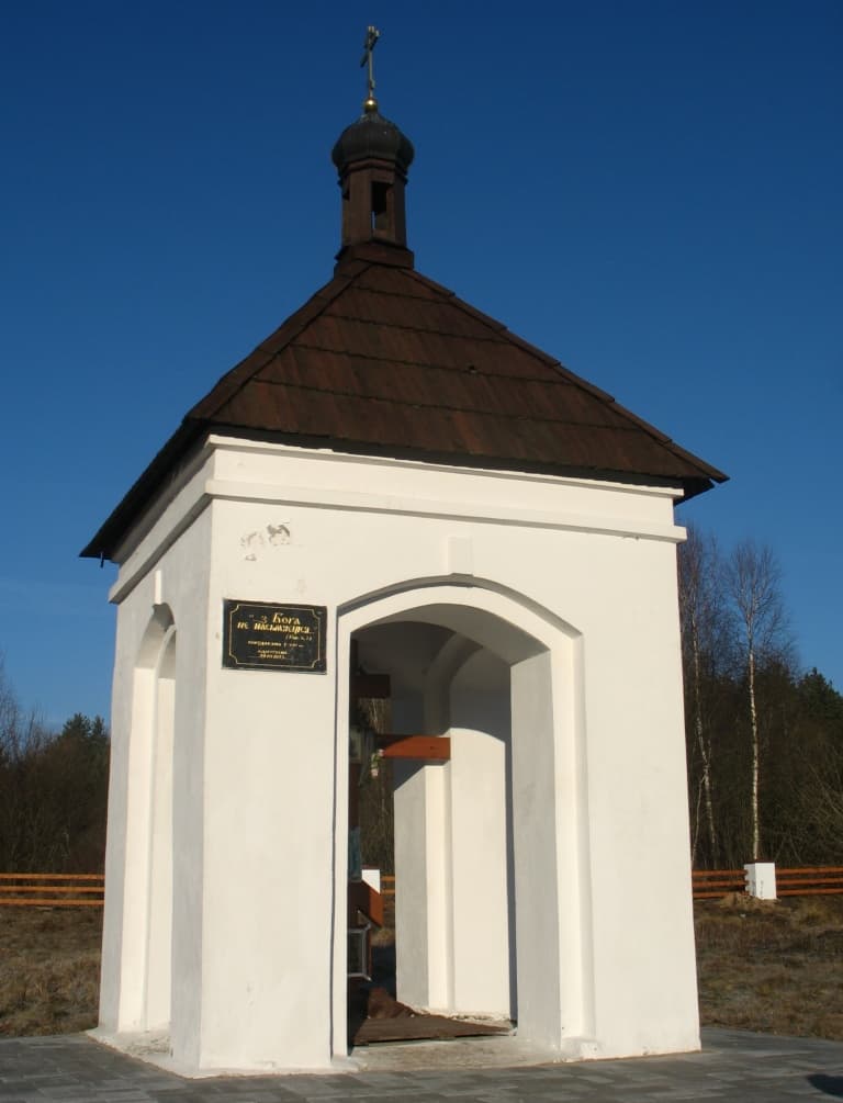 Chapel, Rakaŭ