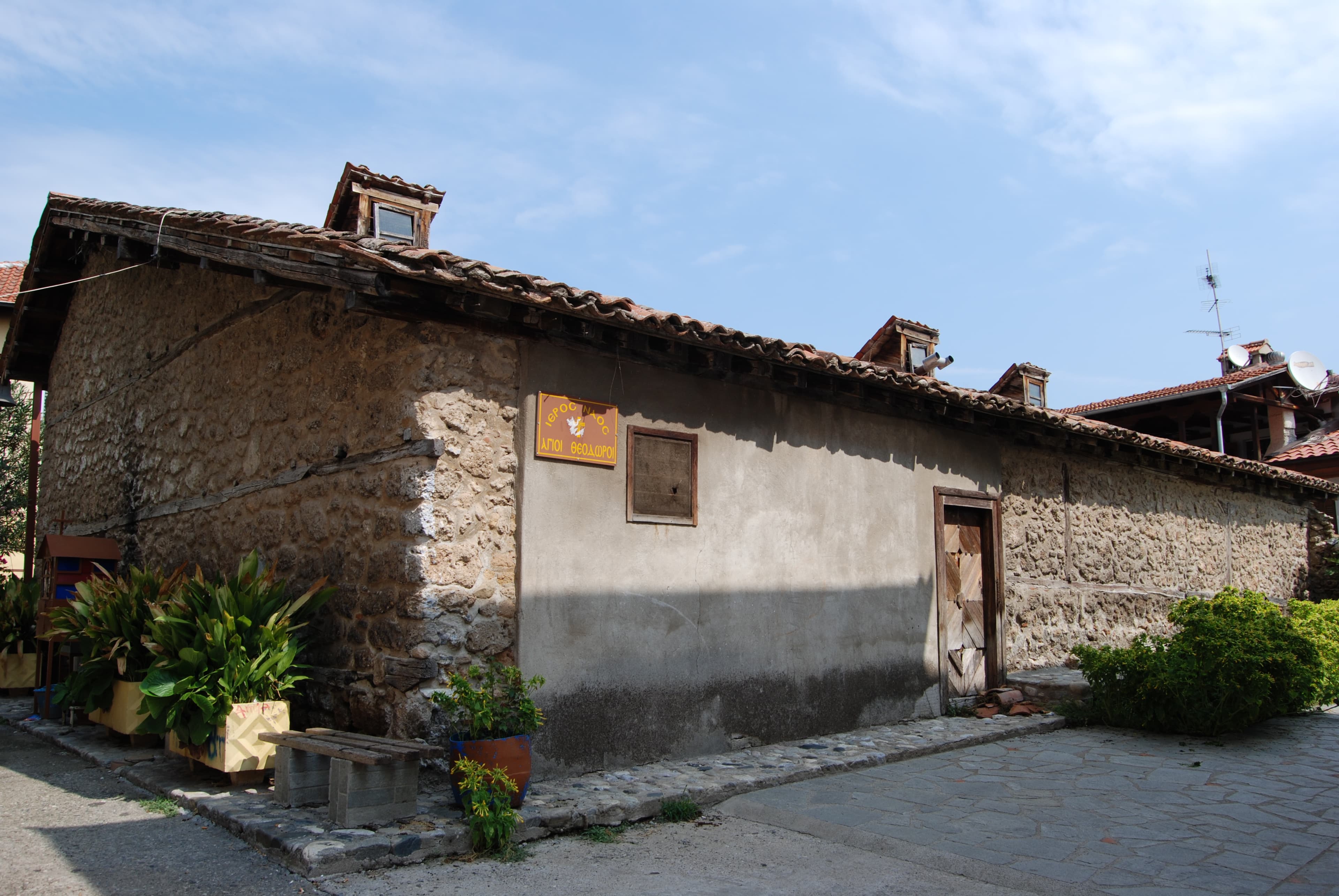 Saint Theodore Tyron and Saint Theodore Stratilates Church, Veria