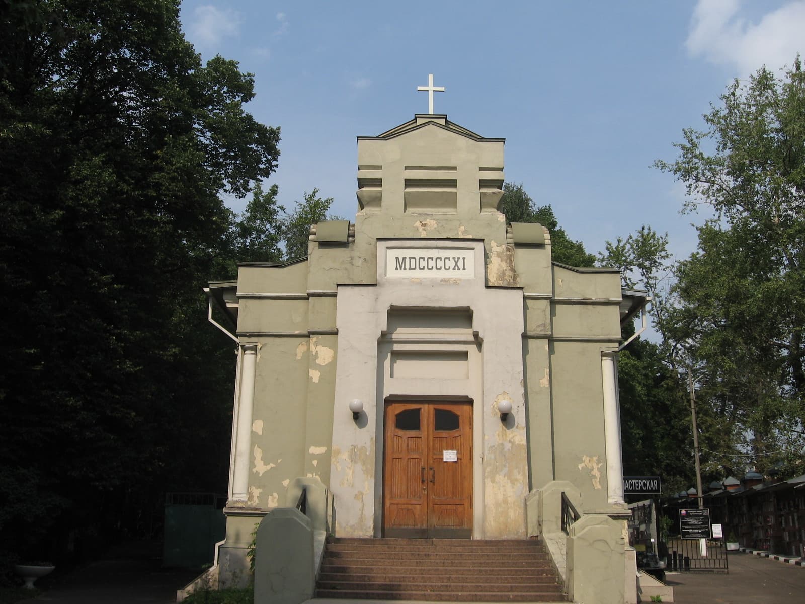 Trinity Lutheran Church