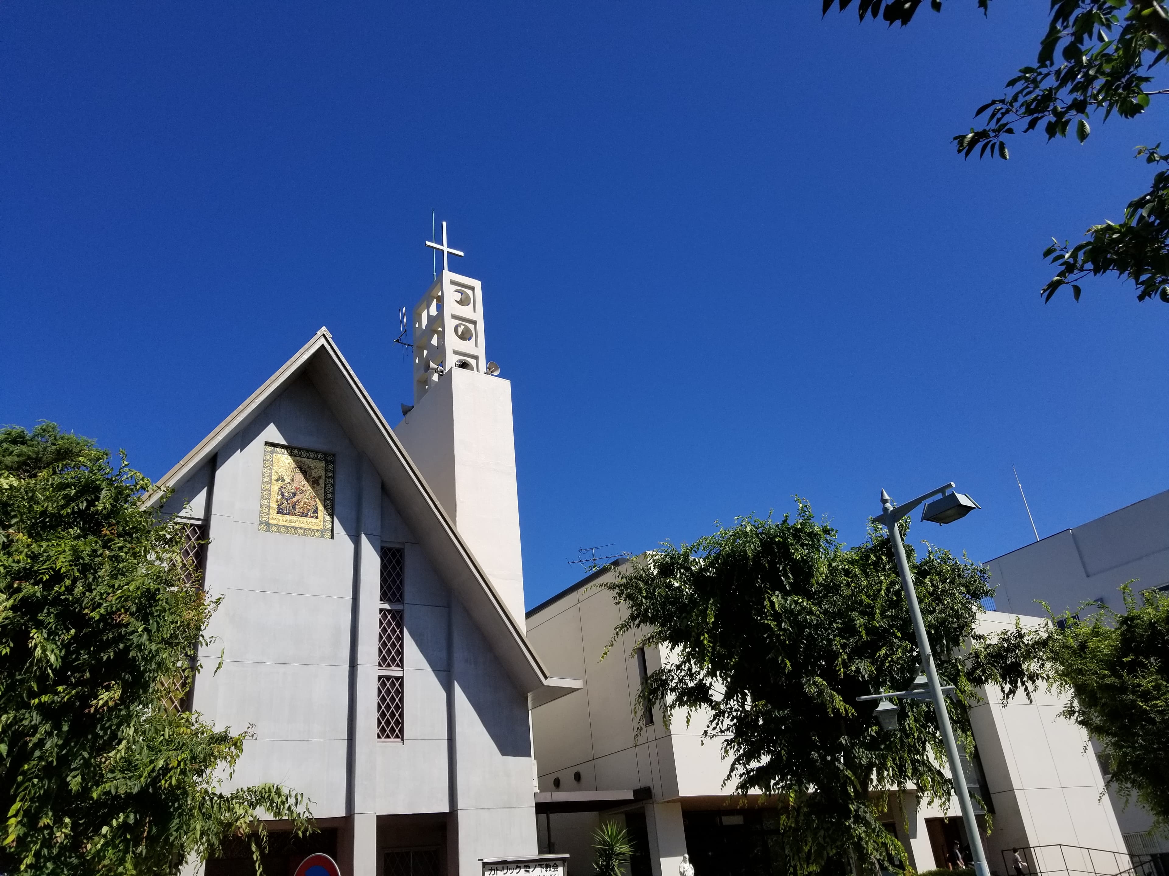Catholic Yukinoshita Church