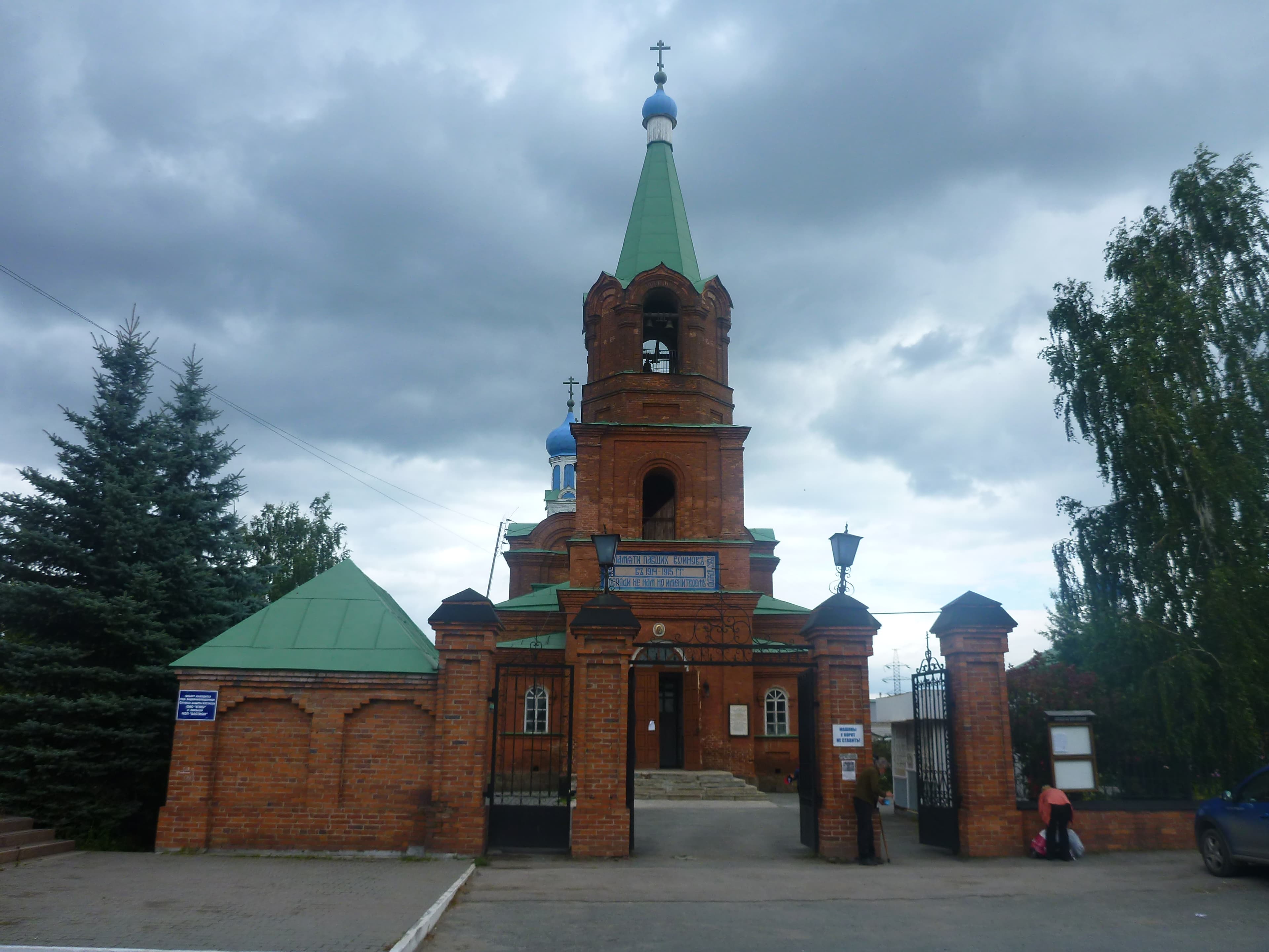 Church of Intercession of the Theotokos